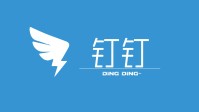 钉钉推出365会员产品：个性化AI助理 连续包月15元
