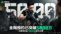 《三角洲行动》前瞻直播精彩一览