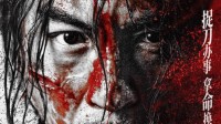 武侠动作电影《捉刀人》定档9月28日：释小龙主演