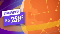 PS港服购物节特惠最后一天！战神5、霍格沃茨等促销