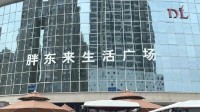 胖东来禁止公司上下随礼 员工婚丧会以公司名义发贺金