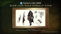 《怪猎荒野》PS5玩家有专属特典:艺术设定集预购即得