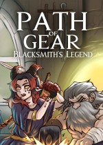 装备之路：铁匠传奇