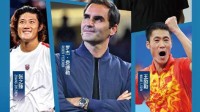 上海大师赛巨星双打秀:费德勒携樊振东陈奕迅等参加
