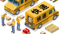 多家快递被投诉擅自送货不上门 涉及三通一达、极兔等