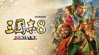 【白嫖CDK】《三国志8RE》送3个游戏CDK！