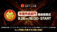 2024日本游戏大奖名单公布：《王国之泪》获最大奖