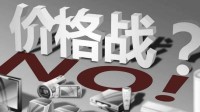 价格战致新车零售损失1380亿 经销商求救：别降了！