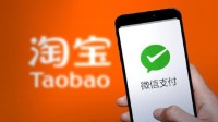 “淘宝微信支付”登顶微博热搜 网友：值得下一单