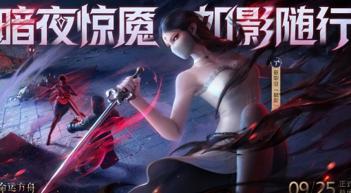 《命运方舟》全新版本福利一览