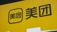 外卖骑手抢单外挂“死神”等被捣毁：涉案3000万元