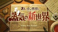 《雷顿教授》新作对NS进行专门优化 操作更加现代化