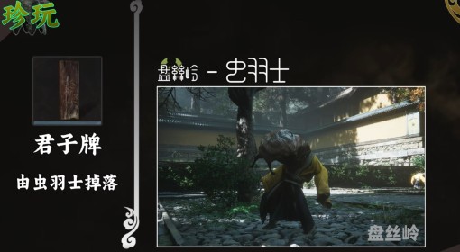 《黑神话：悟空》全概率掉落物品刷取路线