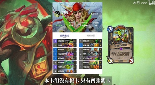 《炉石传说》刀贼卡组分享与实战演示
