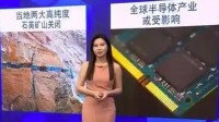 遭飓风袭击美国石英小镇暂停采矿 全球芯慌！