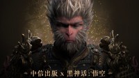 全球200多位玩家参加！《黑神话》摄影展亮相广州