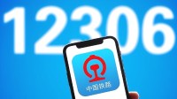国庆期间12306卖出1.55亿张车票 各地返程客流达高峰