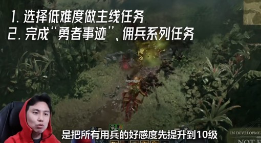 《暗黑破坏神4》第六赛季开荒路线指引 第六赛季怎么开荒