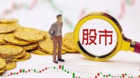 A股开盘近千股涨停 再次刷新最快万亿成交纪录