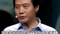 王化回应雷军