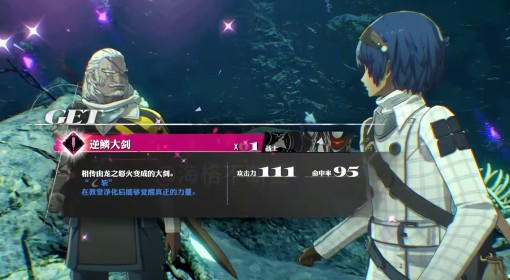 《暗喻幻想》序章前三天流程规划攻略 火龙大剑及5个黄金虫获取教程