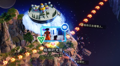 《七龙珠电光炸裂》改变的未来分歧解锁方法