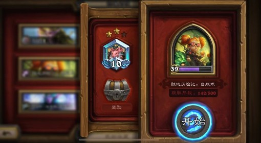 《炉石传说》标准模式自残术卡组分享