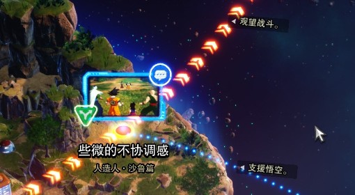 《七龙珠电光炸裂》比克师者传道分歧解锁