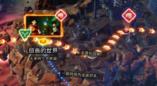 《七龙珠电光炸裂》闪耀的希望分歧解锁方法