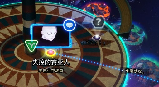 《七龙珠电光炸裂》真正的强大分歧触发方法