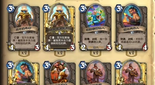 《炉石传说》污手骑卡组代码分享