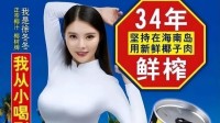 椰树月薪2万招本科生：入职就送房、车的使用权