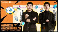 Uzi&明凯为山区孩子捐赠足球场 助力乡村体育教育