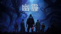 国产多人社交生存游戏《幽霾》登陆Steam新品节！