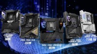 精简于形 智藏于芯 微星发布8款Z890系列新品主板