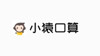 大学生在小猿口算炸鱼狂虐小学生 官方优化匹配机制