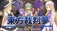 推理AVG《东方裁判梦》将于11月8日上线STEAM平台