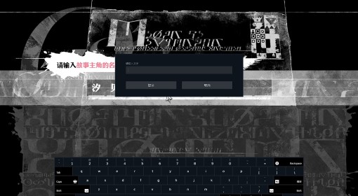 《暗喻幻想》Steam版输入中文角色名方法 怎么输入中文角色名