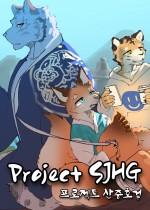 Project SJHG