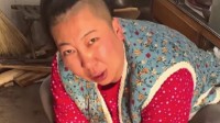 B太曾做客东北雨姐拍摄基地：称其生活十分真实