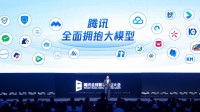 腾讯与中国信通院签署合作协议 共促AI产业发展