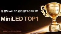 海信显示器获MiniLED、带鱼屏双TOP1!