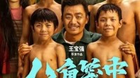 曝王宝强慈善翻车 不兑现资助小演员上学的承诺