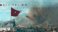 陈凯歌：《志愿军》插旗戏是朱一龙即兴发挥