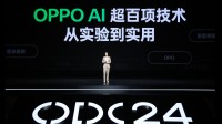 2024 OPPO开发者大会：携手共建人人可参与的AI新世界