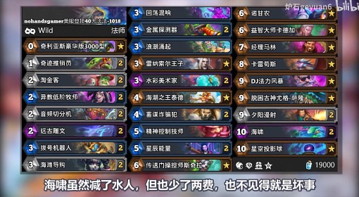 《炉石传说》10月18日补丁后高胜率卡组推荐