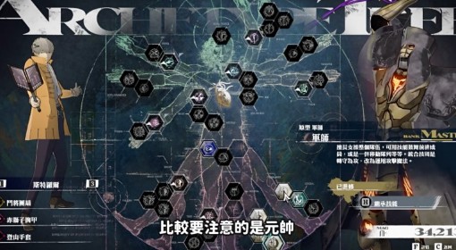 《暗喻幻想》全角色阿基态进修顺序推荐