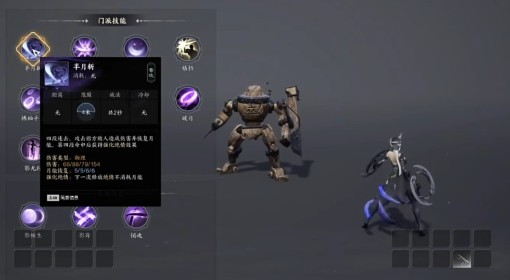 《诛仙世界》三测影合欢入门玩法教学