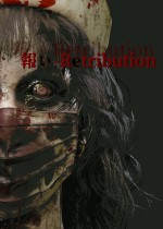 Retribution