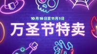Epic商城万圣节特卖！《心灵杀手2》五折售100元